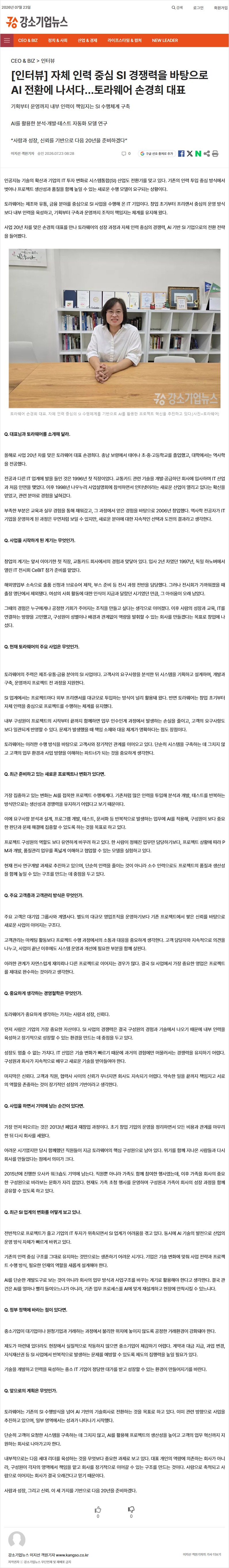 20260723_강소기업뉴스.jpg
