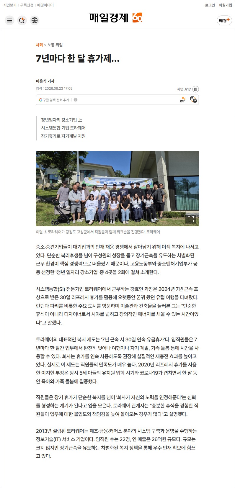 20260623_매일경제.jpg